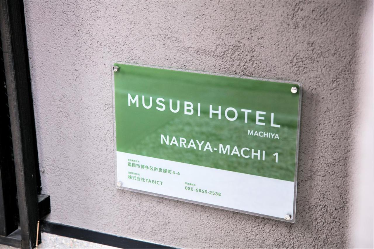 Musubi Hotel Machiya Naraya-Machi 1 Fukuoka  Exterior foto